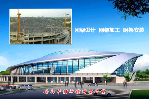东营采光顶网架结构工程